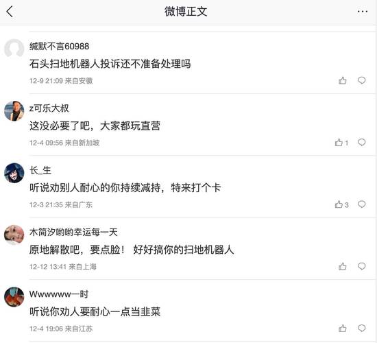 石头科技董事长套现9亿后，智能清洁领军者手游布局能否稳健前行？