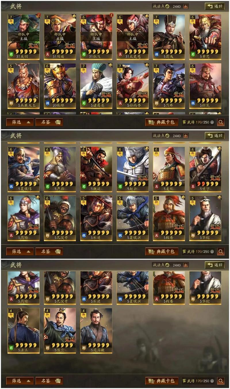 三国志战略版，太守之路与效果全解析