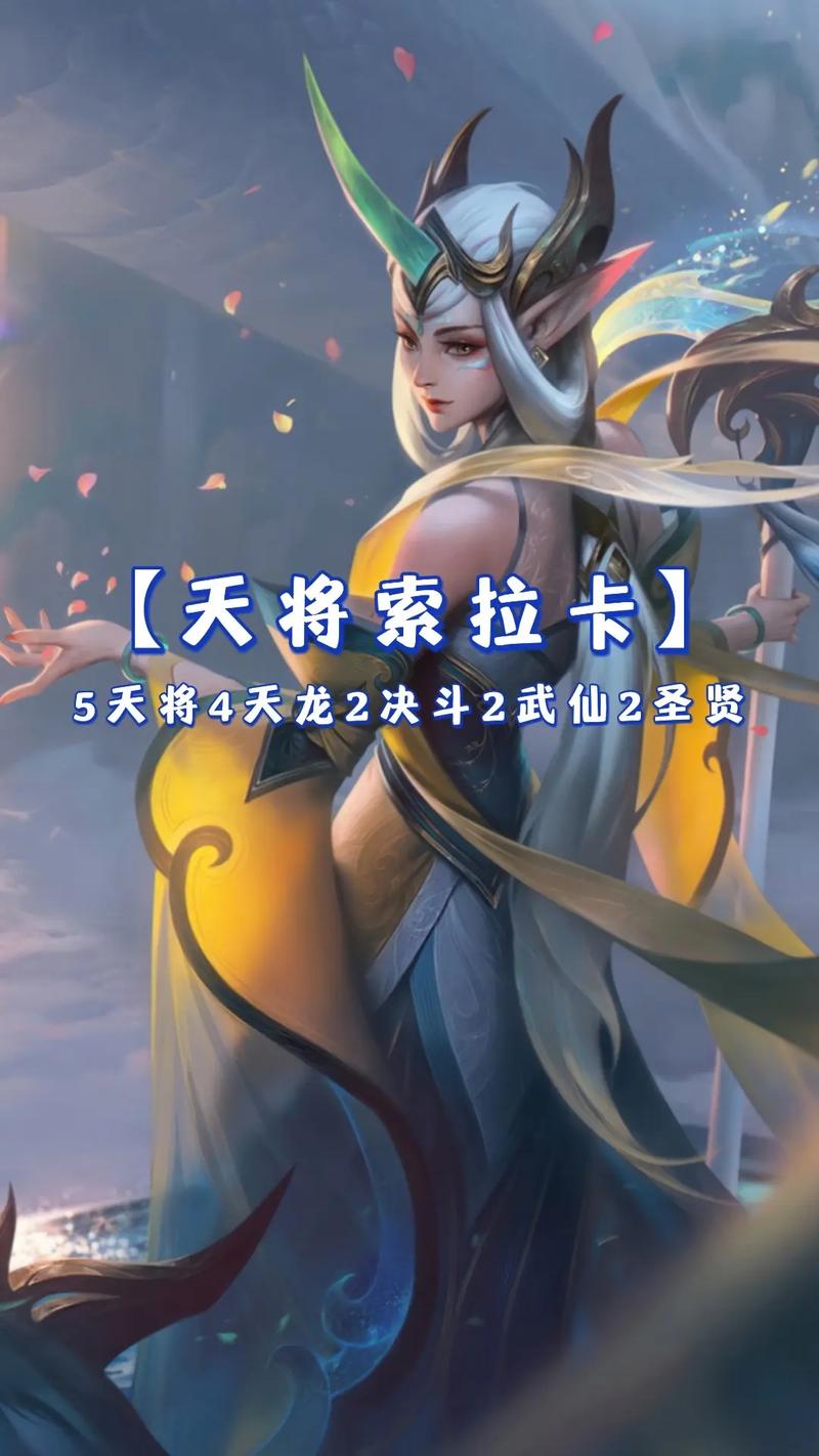 云顶之弈S7赛季五费索拉卡技能全面解析与攻略