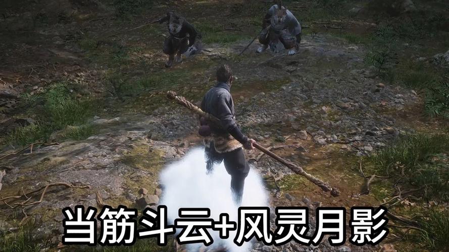 黑神话悟空手游攻略，揭秘筋斗云的获取与使用