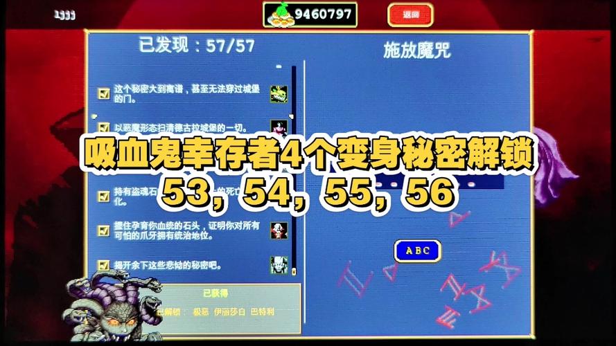 吸血鬼幸存者，揭秘记住他还活着的通关秘籍