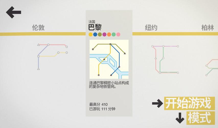 达实智能签约深圳地铁项目，手游公司如何借势打造地铁主题游戏攻略