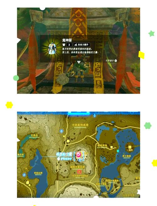 塞尔达传说王国之泪鬼神装备全攻略，解锁最强战力的秘密