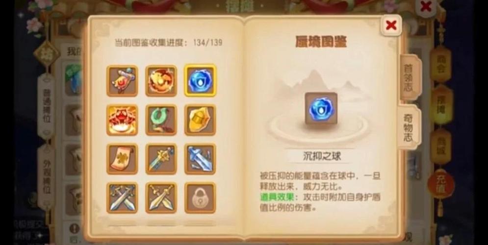 伏魔战歌最强组合大揭秘