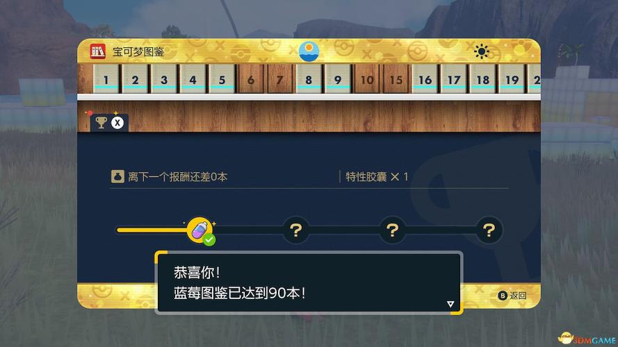 宝可梦朱紫怒鹦哥捕捉全攻略，解锁最佳捕捉位置