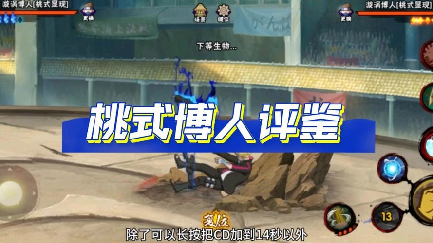 深度解析，火影忍者博人传手游中大筒木桃式人设评价