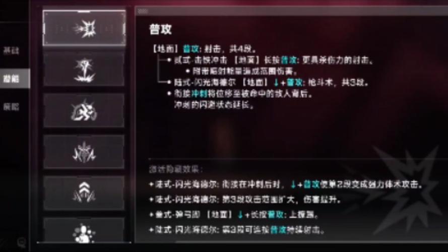 苍翼混沌效应普攻词条潜能释放全攻略