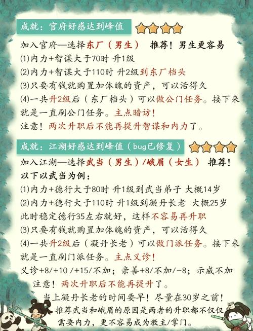 大侠立志传悟性增加方法全攻略