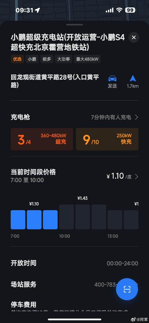 小米手游攻略，携手新能源巨头，解锁充电地图新玩法