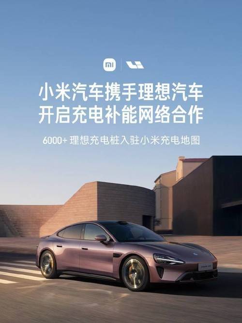 小米手游攻略，携手新能源巨头，解锁充电地图新玩法