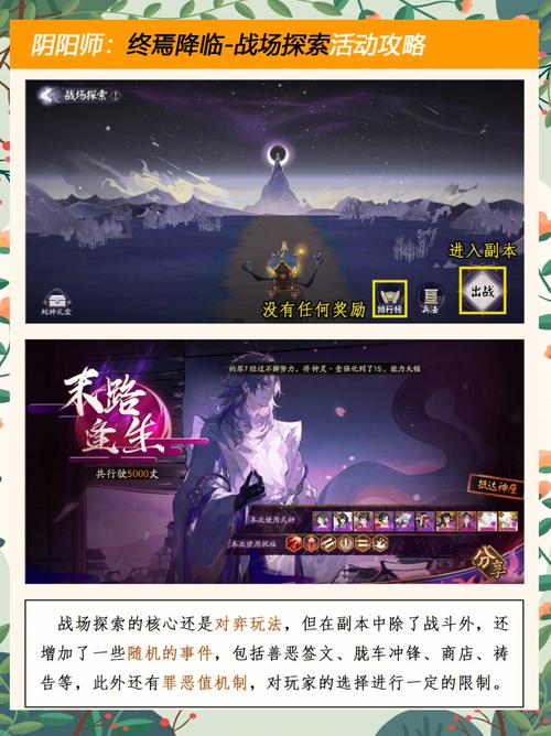 阴阳师手游深度攻略，神秘弈战解锁神之一手奥秘之旅