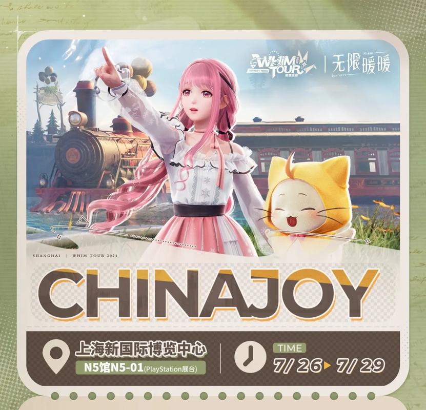 全新升级手游体验，跨界出圈共赴2024 ChinaJoy智能出行展区