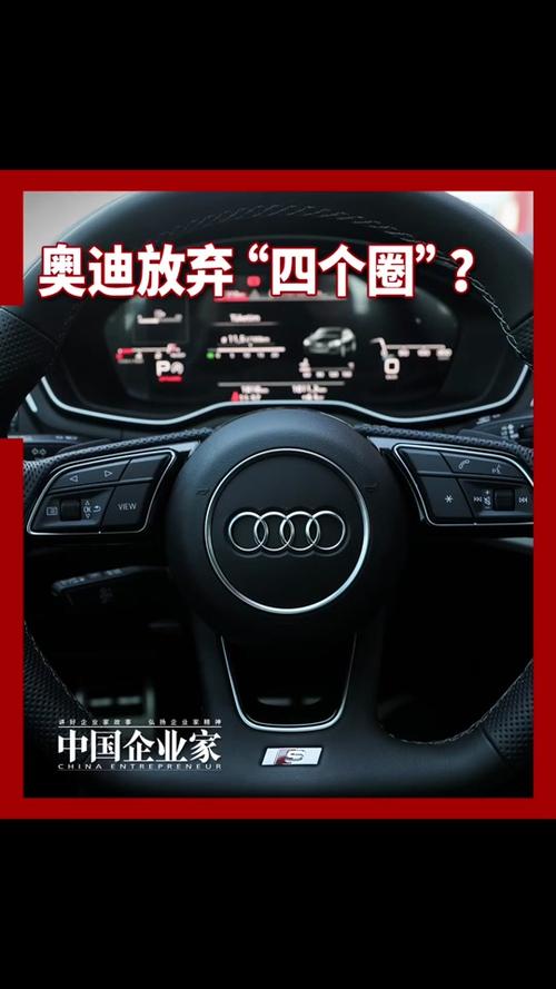 奥迪换标AUDI手游新战略，能否征服中国年轻玩家的心？
