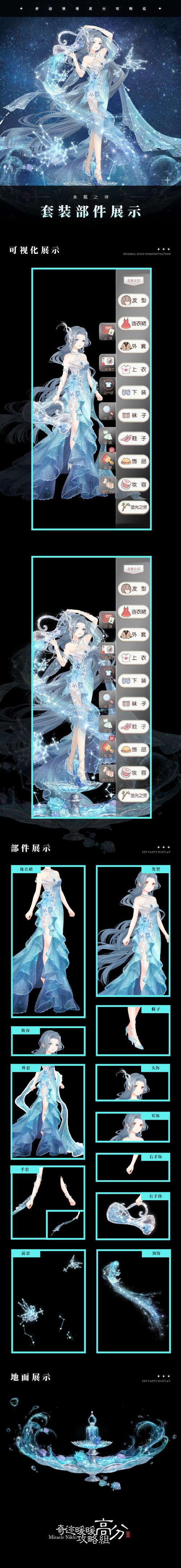 奇迹暖暖未来立方获取秘籍大公开