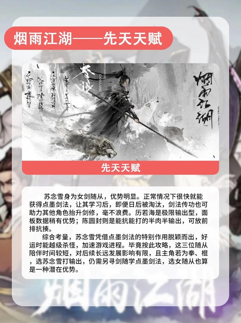 烟雨江湖深度攻略,寒冰棺躺寒冰诀的极致修炼法