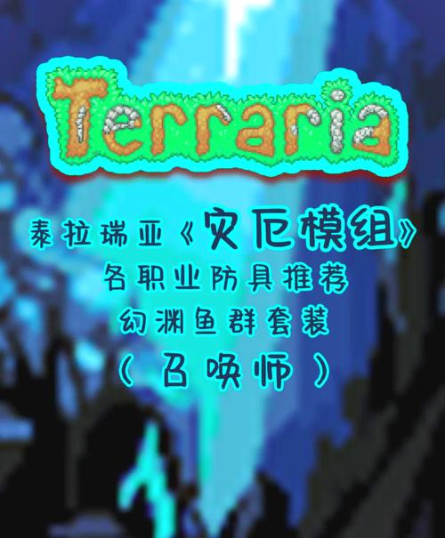 泰拉瑞亚藤蔓获取全攻略,解锁地下丛林的秘密宝藏