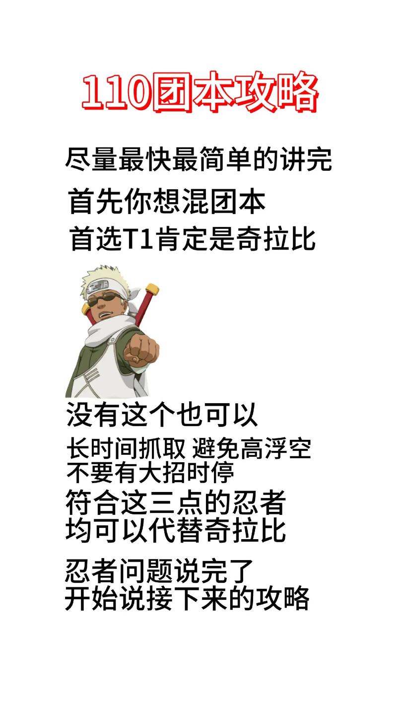 火影忍者手游攻略，揭秘中级进阶符的获取之道