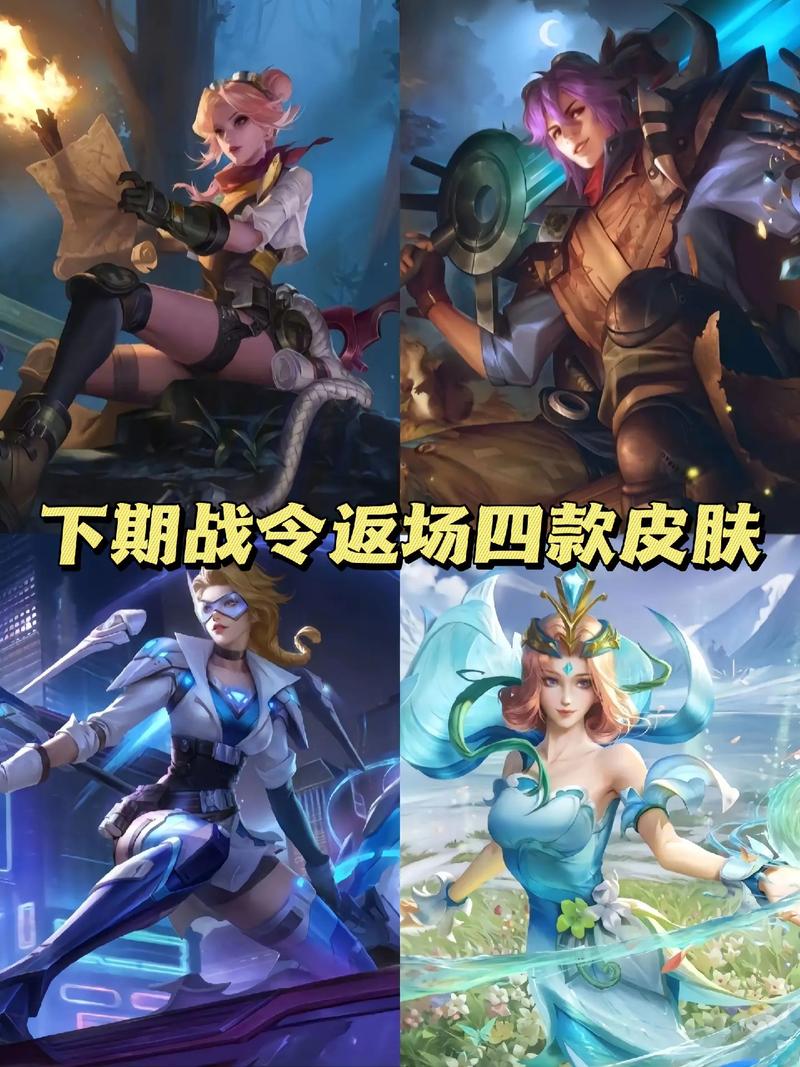 王者荣耀S35赛季战令返场皮肤全解析,珍稀皮肤再度来袭