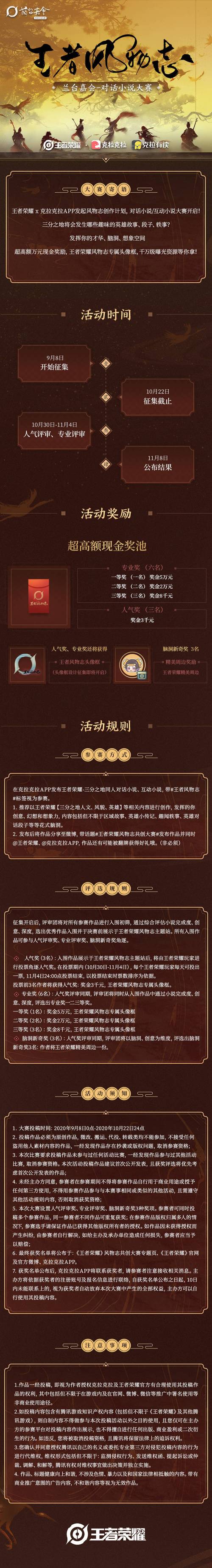 第四纪元明日启航 冒险之旅等你开启
