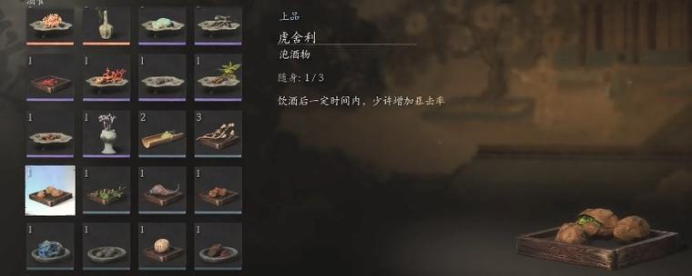 黑神话悟空，虎舍利获取全攻略