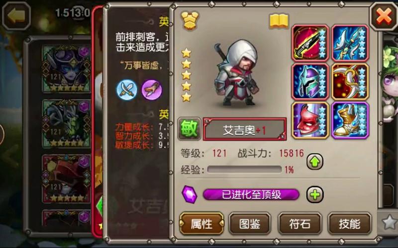 刀塔传奇DP符石与符石套装深度攻略