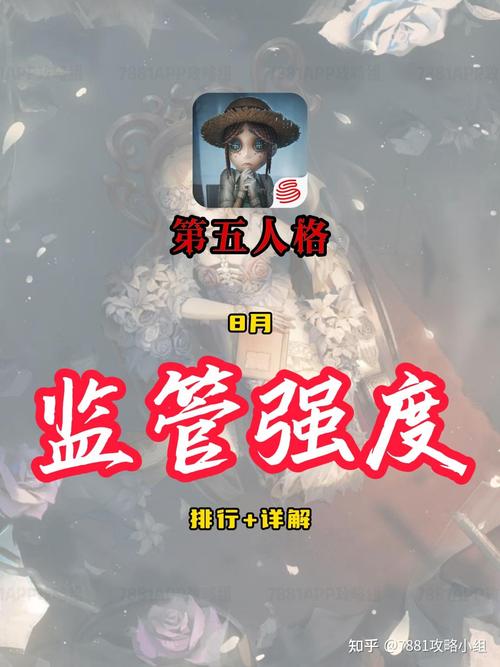 第五人格监管者分类详解与攻略指南