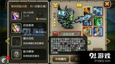 刀塔传奇神器符石选择攻略详解,解锁英雄潜能的钥匙
