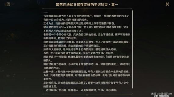 原神捕获我的光影与线条任务完成方法深度解析