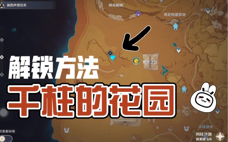 原神千来神祠六个火炬解谜全攻略
