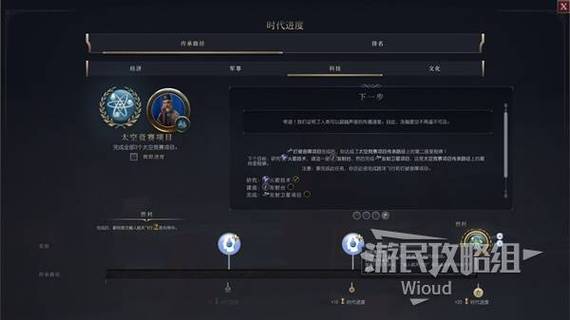 文明 7领袖加点秘籍大公开