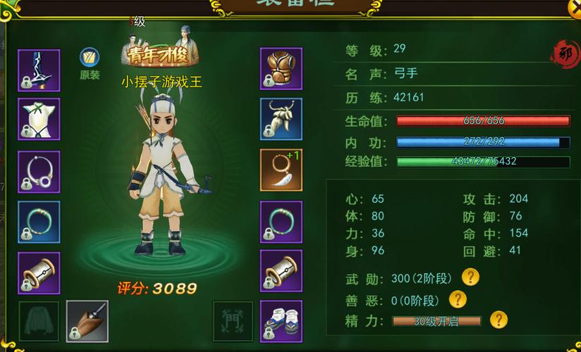 热血江湖手游，弓手升级武功秘籍大揭秘
