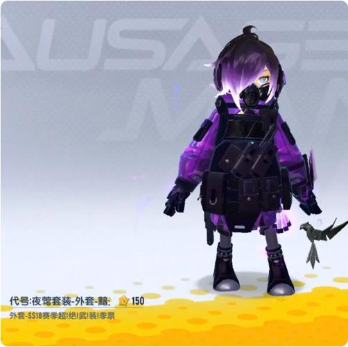 香肠派对SS18赛季,代号孤鸦皮肤全方位展示攻略