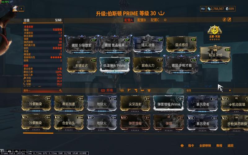 星际战甲手游甲龙配卡的精妙选择策略