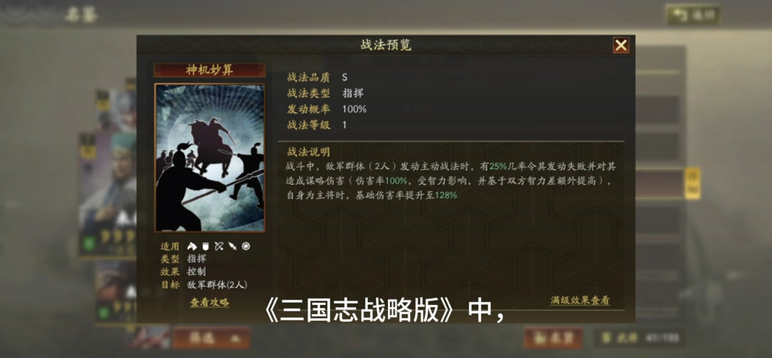 三国志战略版竞技失利深度剖析，资源管理视角下的布局优化策略