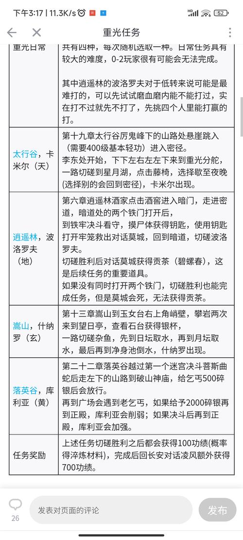 放置江湖深度攻略，刷的作用与实战技巧解析