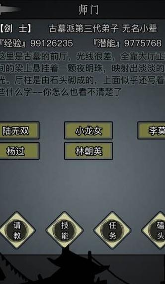 放置江湖深度攻略，刷的作用与实战技巧解析