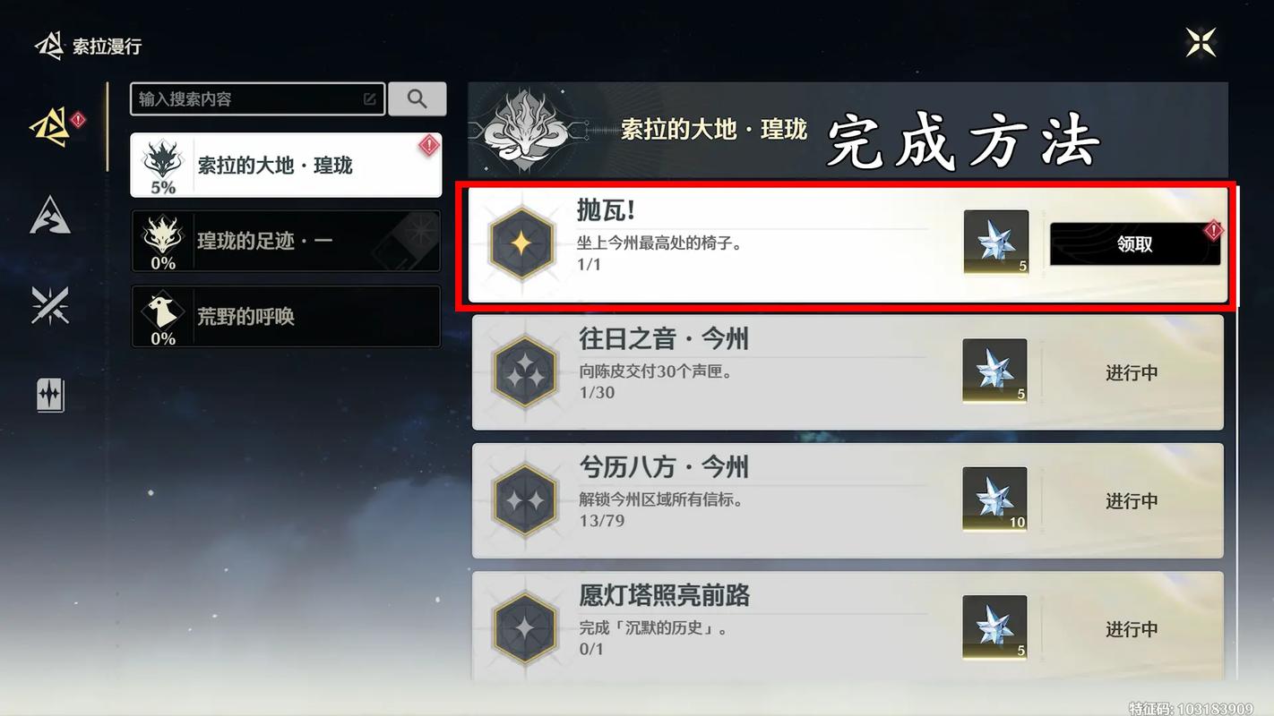 鸣潮协议三攻击成就深度攻略,解锁极致战斗荣耀