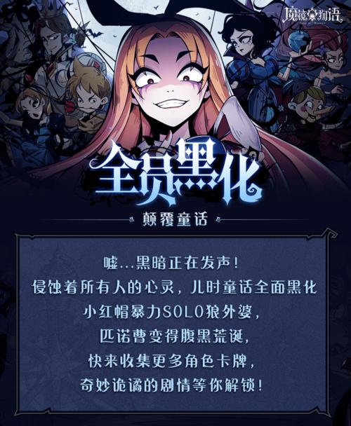 迷失童话手游上线时间大揭秘与精彩攻略