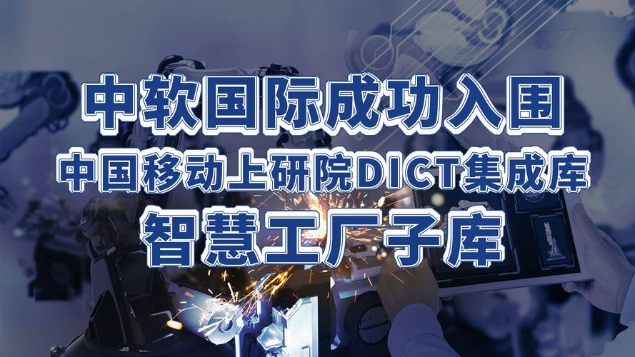 中软国际手游数据智慧,长沙数据大讲堂深度解析