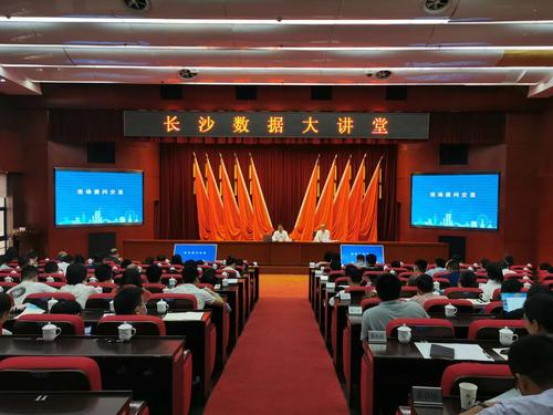 中软国际手游数据智慧,长沙数据大讲堂深度解析