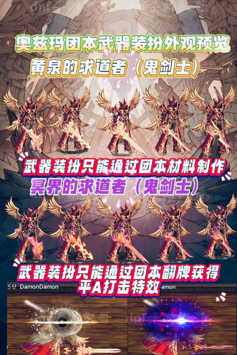 DNF奥特曼联动装扮震撼来袭 上线时间大揭秘
