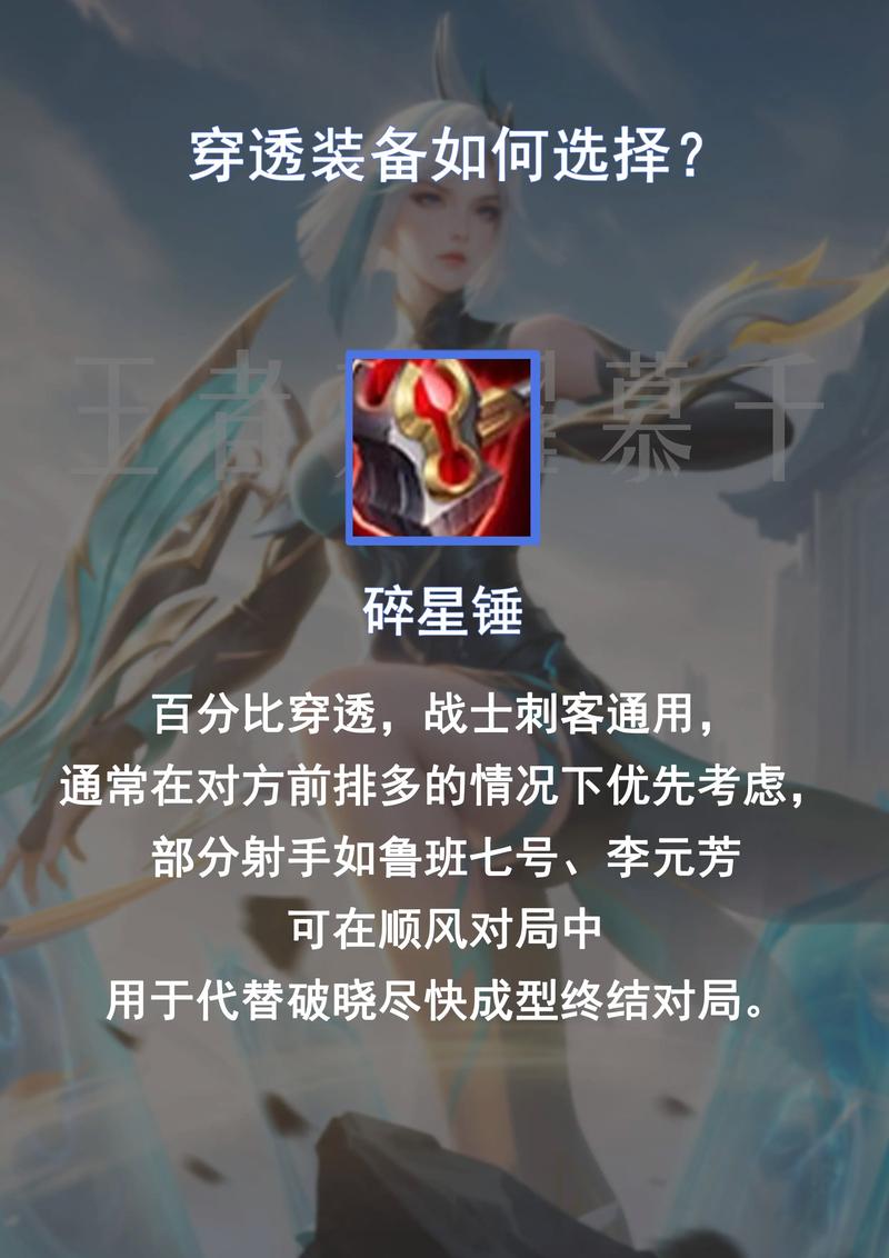 王者荣耀深度解析，透彻减伤防御与穿透的奥秘