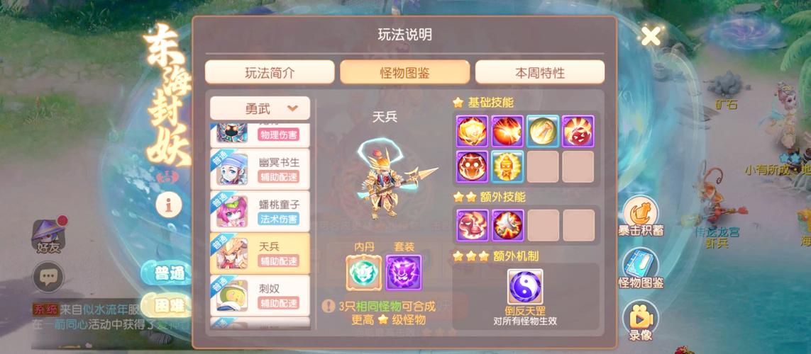 封神召唤师体力获取全攻略，助你驰骋仙界