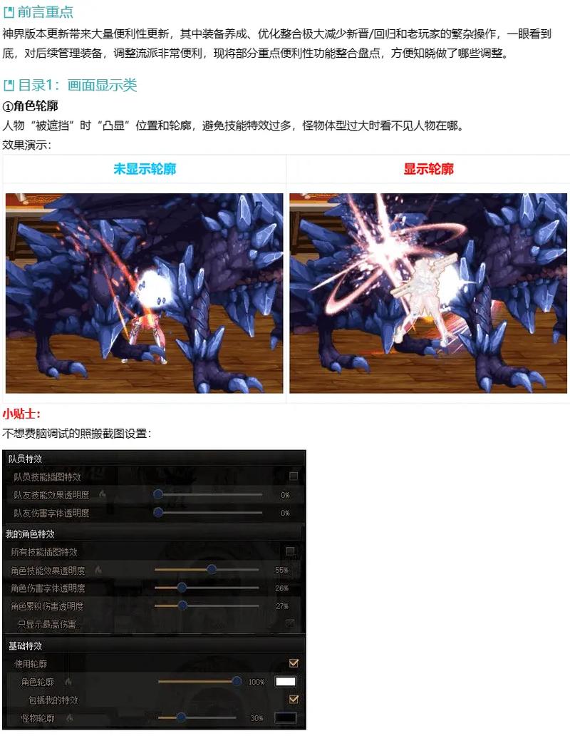 DNF神界版本龙骑士装备精准选择指南