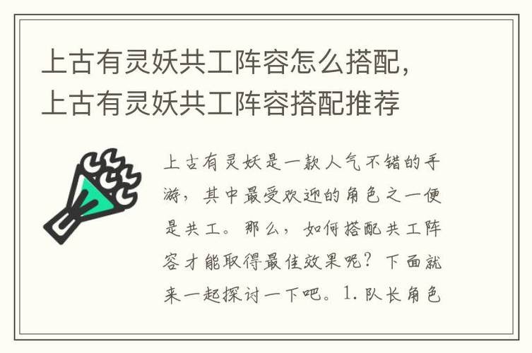 上古有灵妖，三套无敌阵容搭配秘籍
