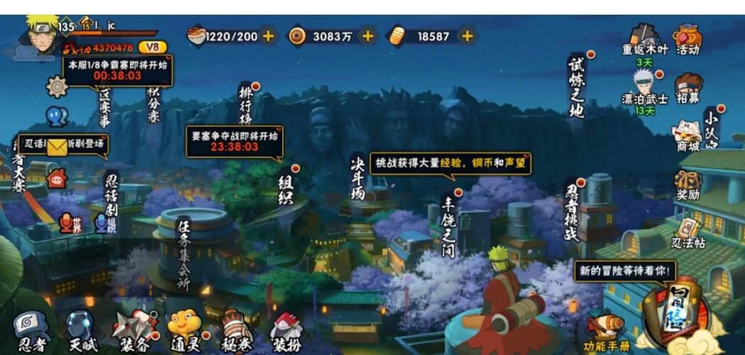 腾讯火影忍者新手全面攻略，从零开始的忍者之路