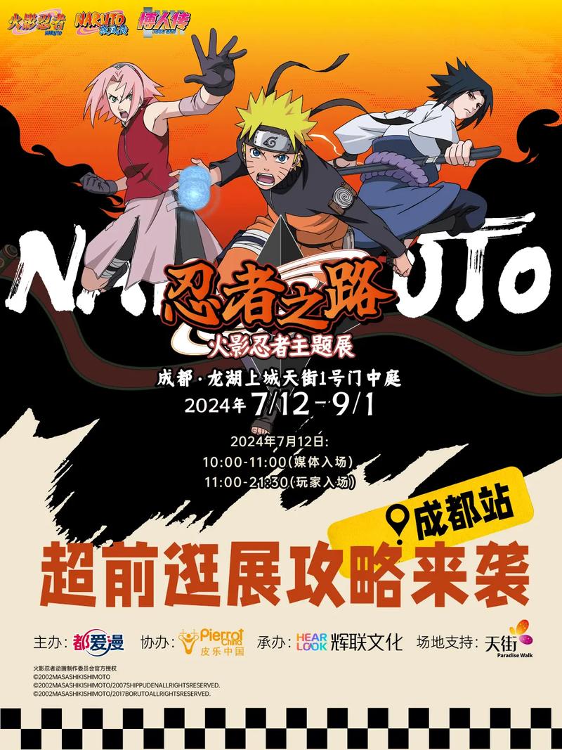 腾讯火影忍者新手全面攻略，从零开始的忍者之路