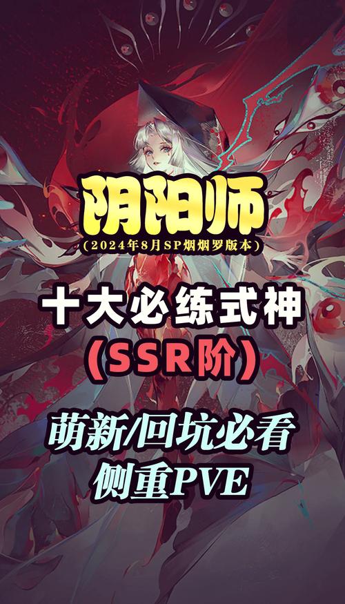 阴阳师新式神深度对比，数珠与雨女哪个更胜一筹？
