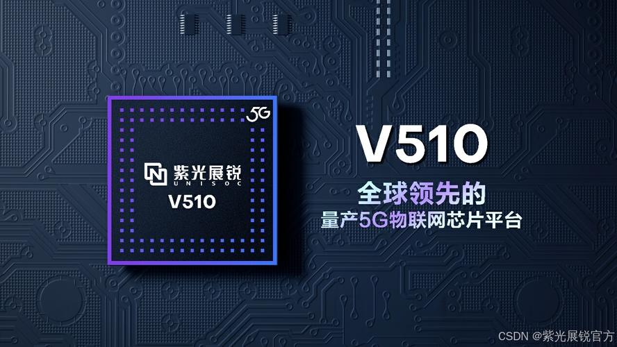 紫光展锐芯片龙头再获近20亿增资，助力手游行业加速5G及新技术研发进程