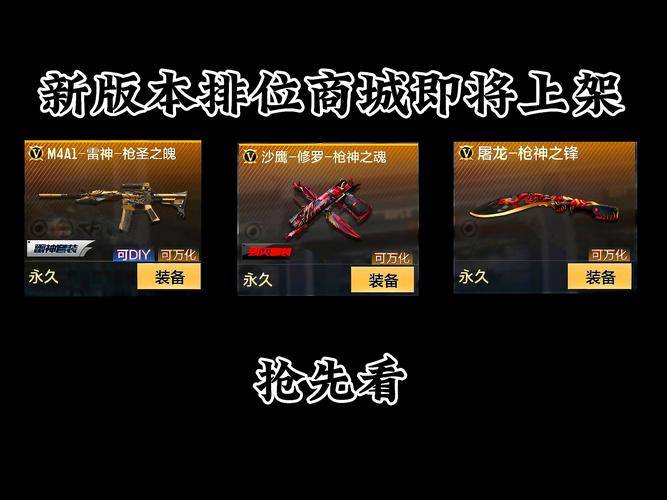 穿越火线枪战王者枪神之巅活动预约全攻略